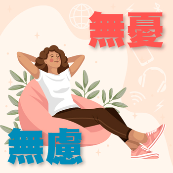 Christina 生活嫻情