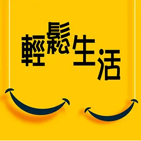 Christina 生活嫻情